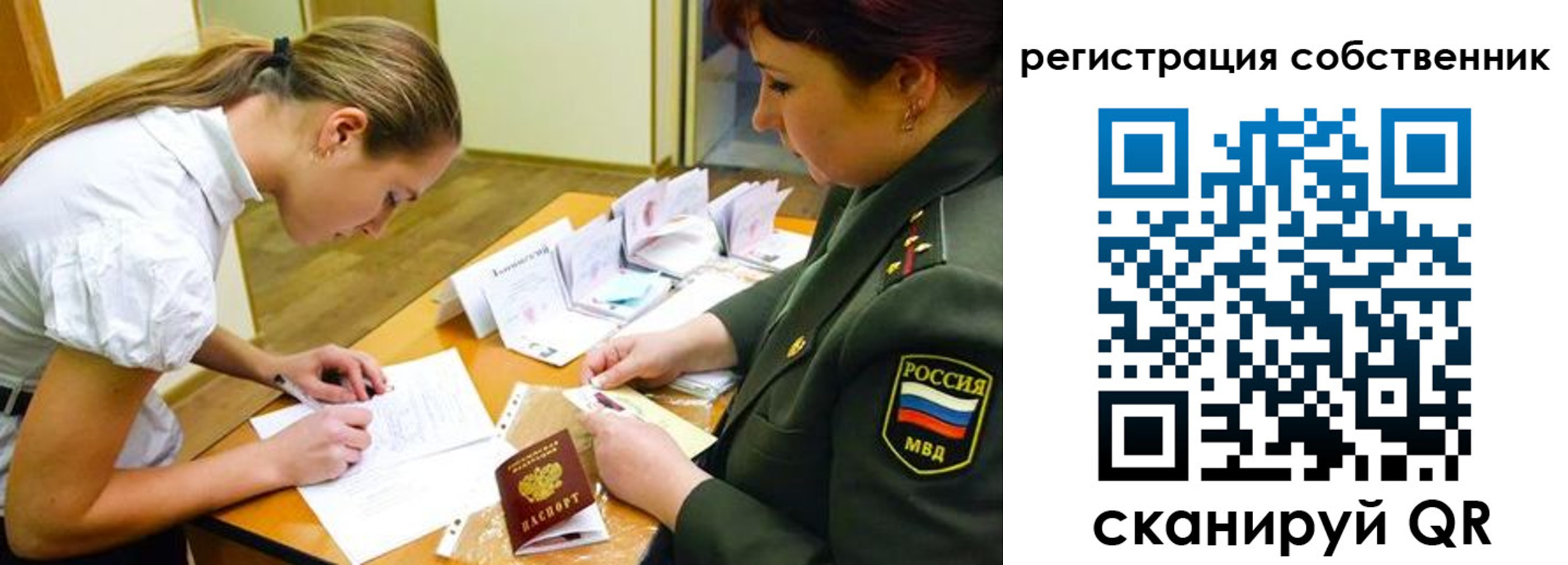 регистрация в Учалы