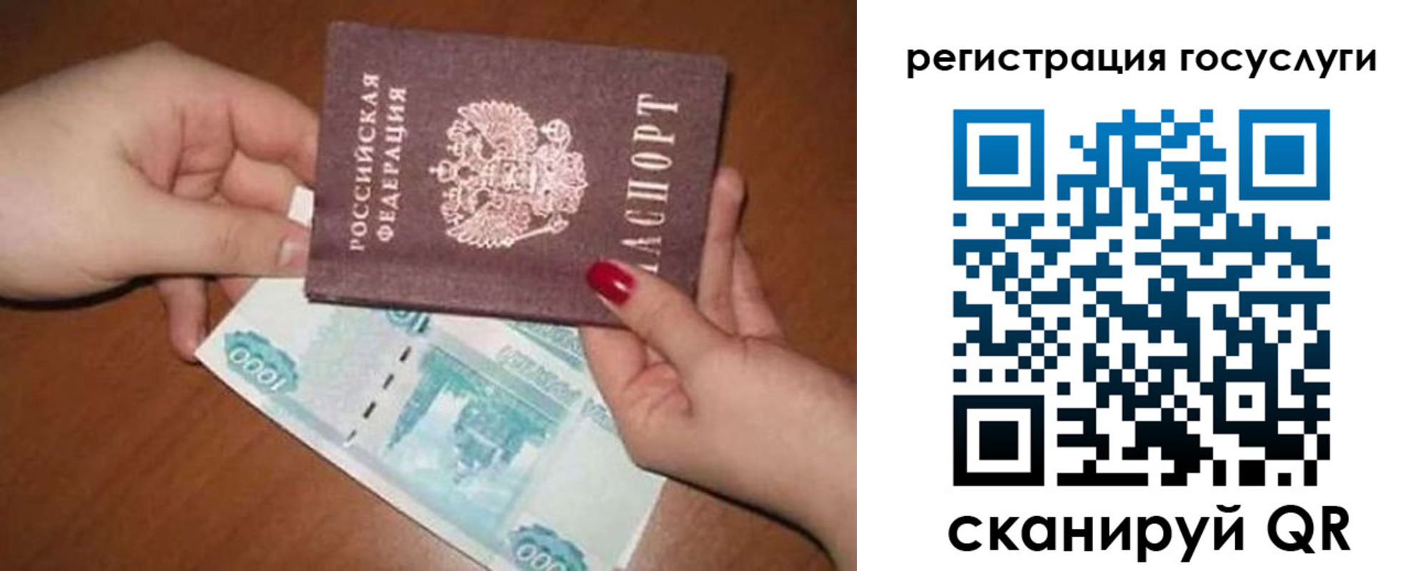 временная регистрация для школы в Учалы