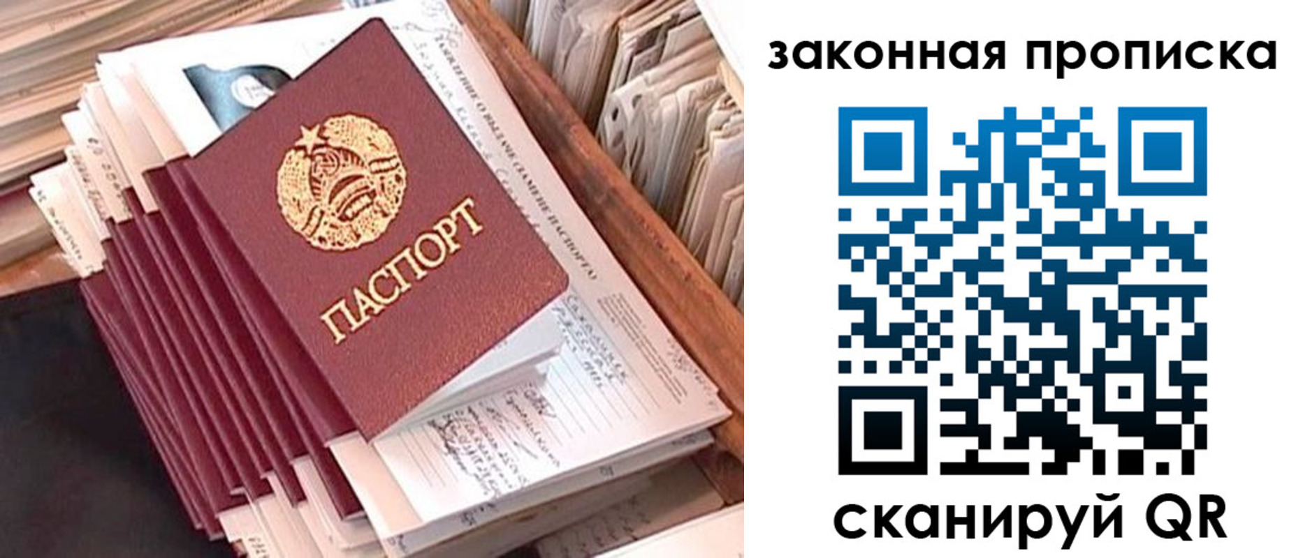 прописка ребенка в Учалы
