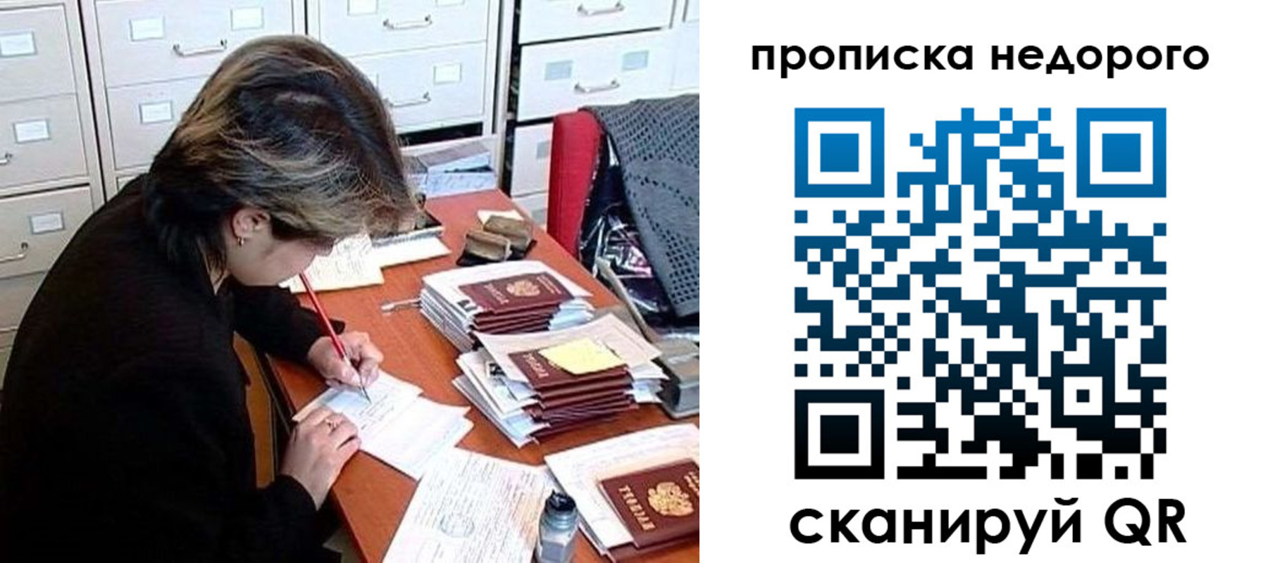 регистрация для школы в Учалы