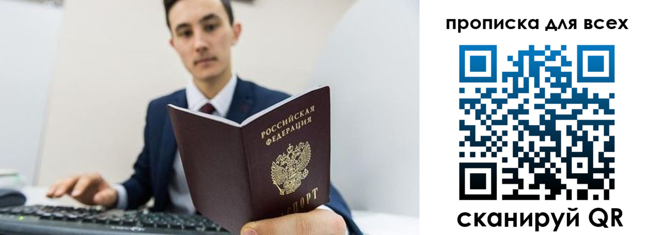 прописка иностранных граждан в Учалы