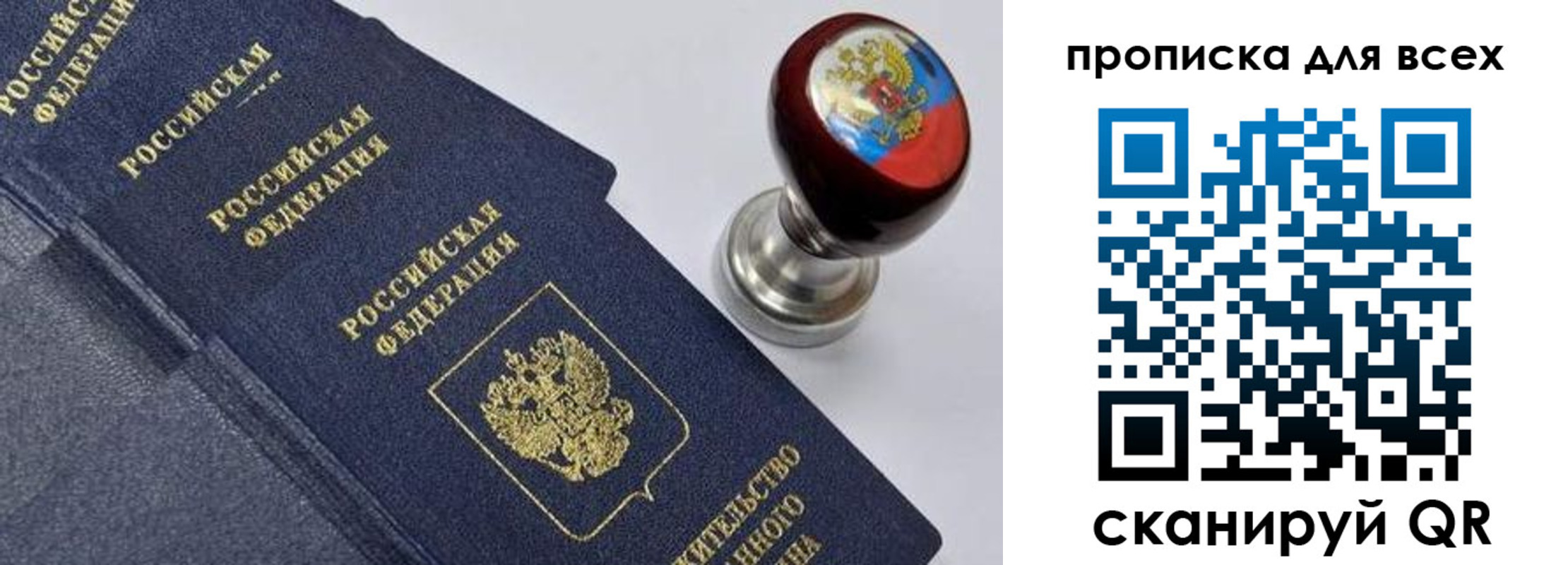 временная регистрация надежно в Учалы
