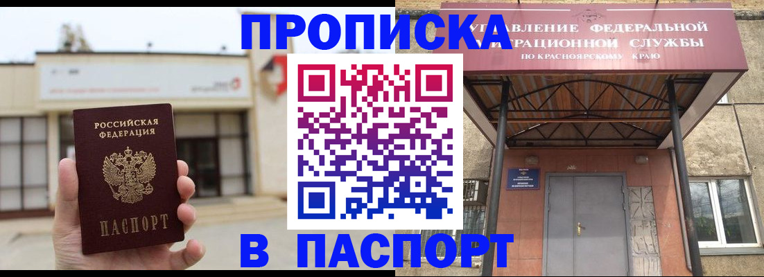 временная регистрация собственник в Учалы