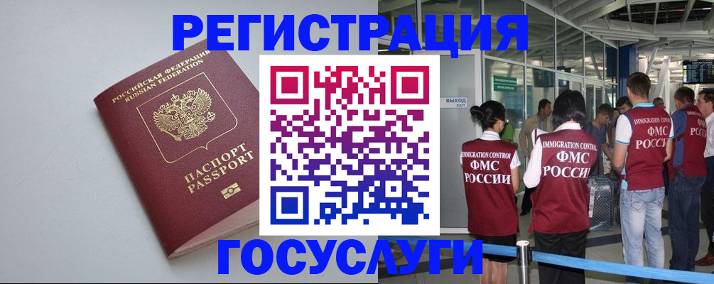 прописка для военкомата в Учалы