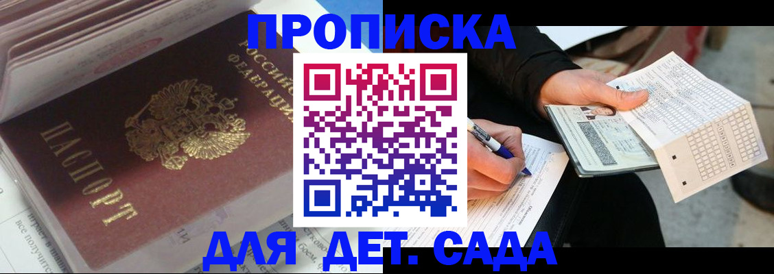 временная регистрация купить в Учалы