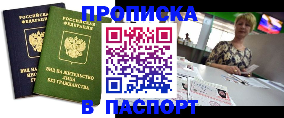 временная регистрация законно в Учалы