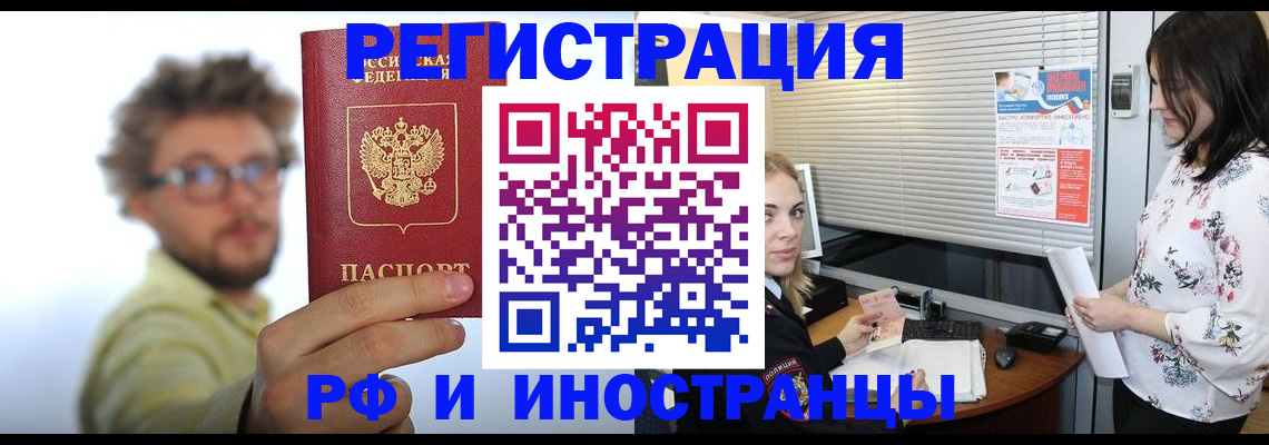 временная регистрация поиск в Учалы